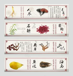 冬虫夏草 滋补品 鱼胶 花胶 人参 海马 灵芝 石斛