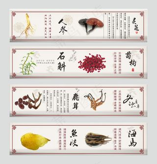 冬虫夏草 滋补品 鱼胶 花胶 人参 海马 灵芝 石斛