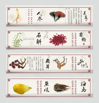 冬虫夏草 滋补品 鱼胶 花胶 人参 海马 灵芝 石斛