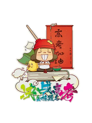 决战高考创意人物插画