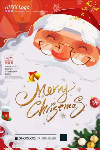 圣诞节 圣诞节活动