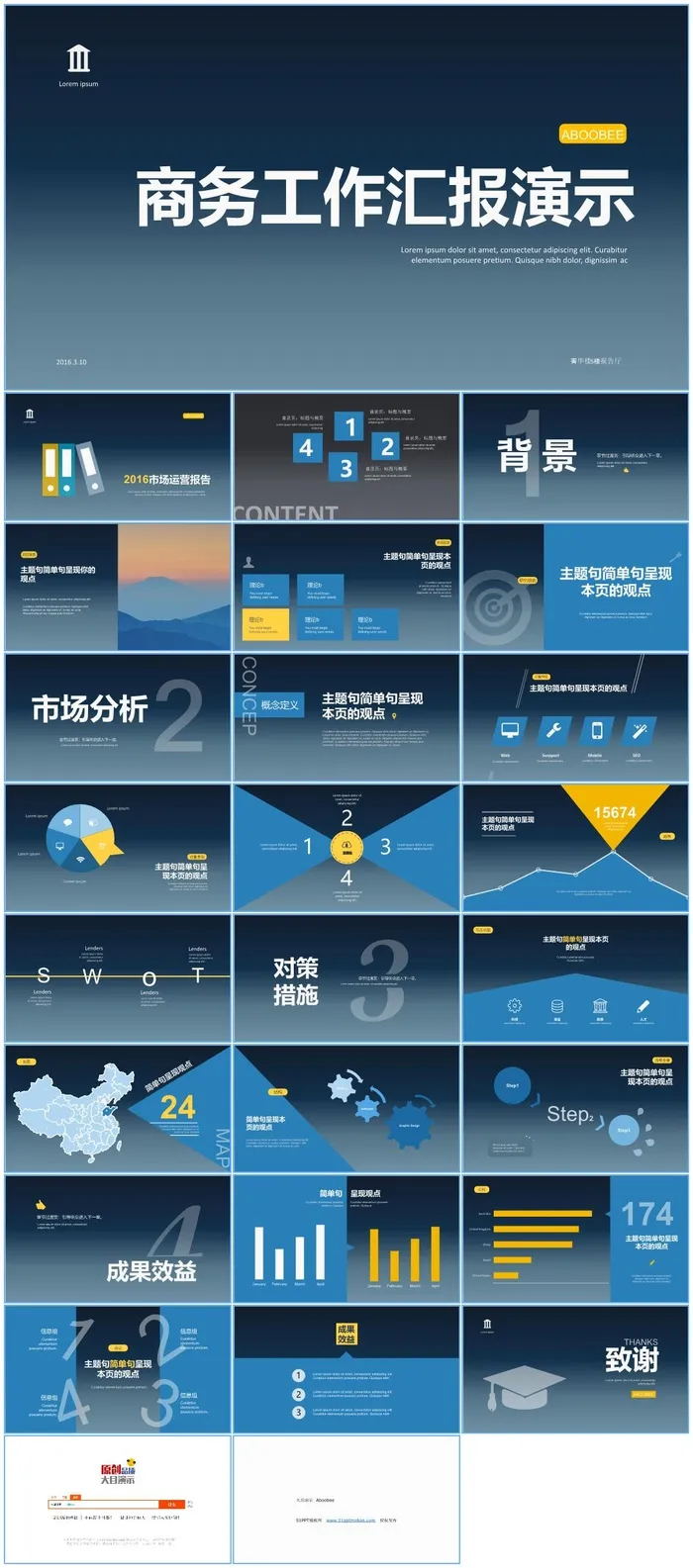 渐变蓝背景可读性强发布会现场演示简约大气通用商务汇报ppt模板