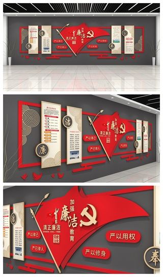 党建文化墙宣传画     