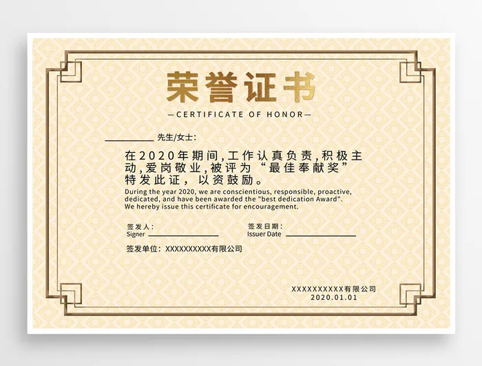 高端荣誉证书图片psd模版下载