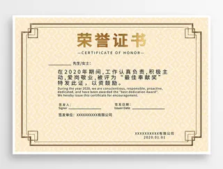 高端荣誉证书图片