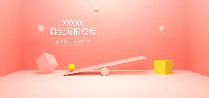 精美几何banner背景PSD分层素材