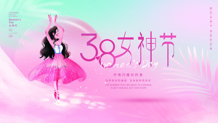 三八妇女节海报女神节海报psd模版psd模版下载