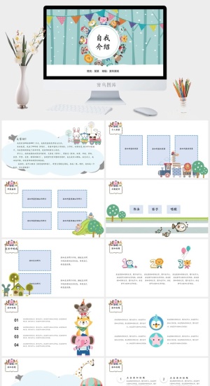 蓝色卡通儿童班*自我介绍竞选通用PPT模板预览图