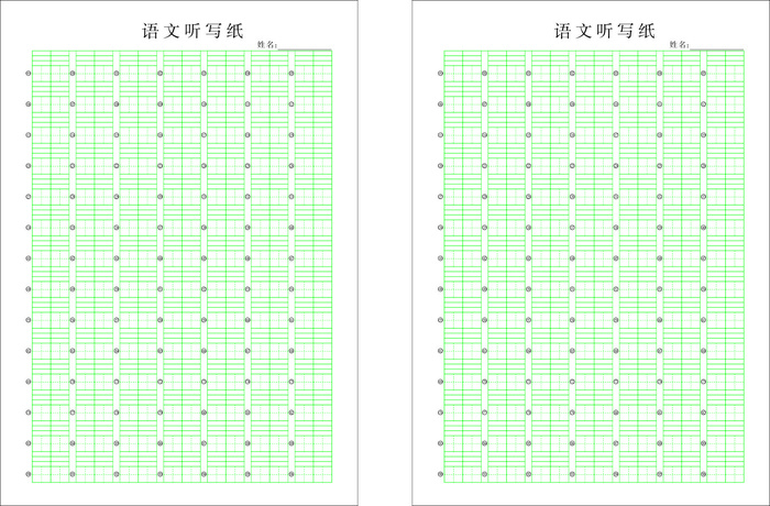 小学语文听写纸cdr矢量模版下载