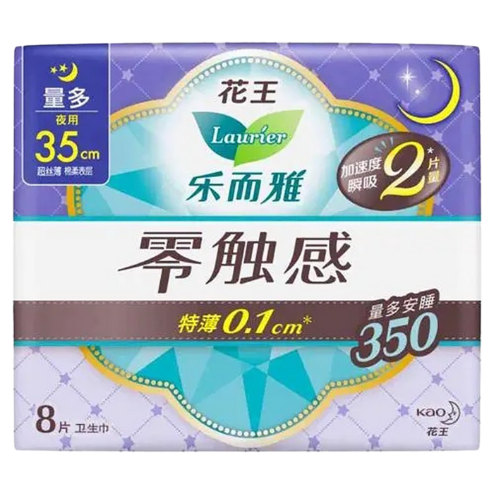 花王 乐而雅零触感特薄超长350mm夜用卫生巾 8片／包超市商品白底图免抠实物摄影png格式图片透明底