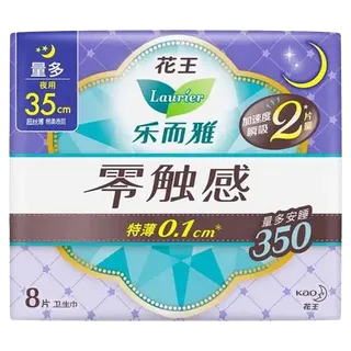 花王 乐而雅零触感特薄超长350mm夜用卫生巾 8片／包超市商品白底图免抠实物摄影png格式图片透明底