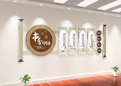 中式学校书香中国卷轴校园文化墙cdr矢量模版下载