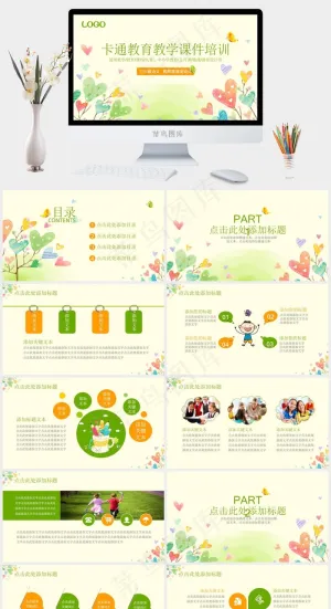 培训
黄色卡通风PPT模板预览图