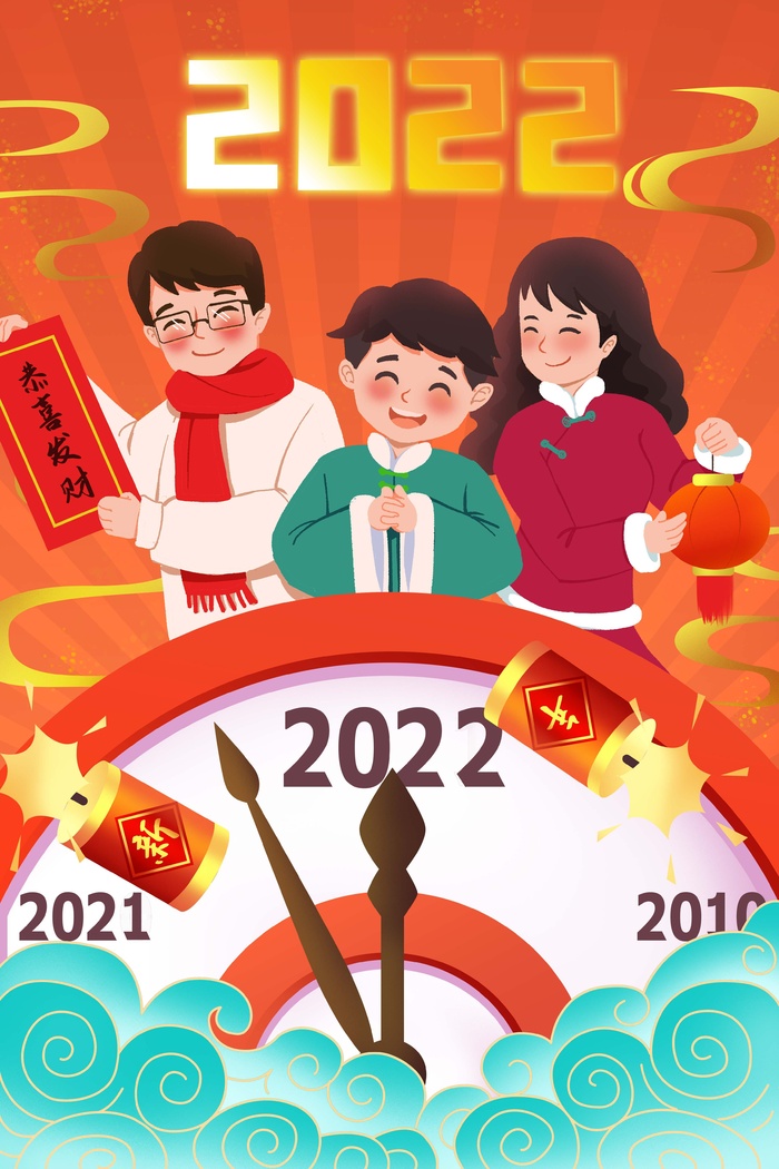 2022元旦新年 元旦海报psd模版下载