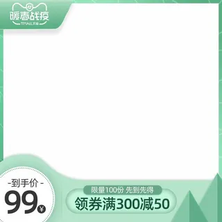 电商主图 主图图片