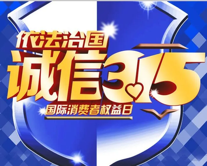 315海报psd模版下载