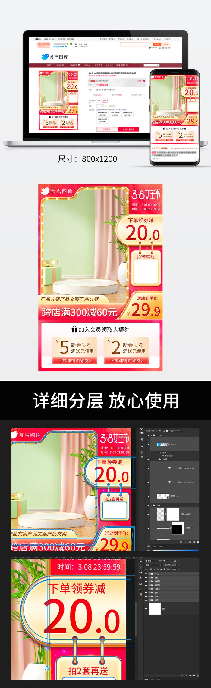 淘宝电商38女王节双11红色美妆母婴活动竖版主图