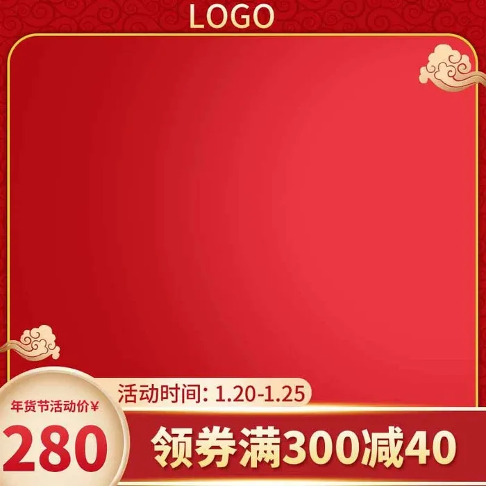 电商主图 网店活动主图psd模版下载