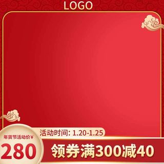 电商主图 网店活动主图