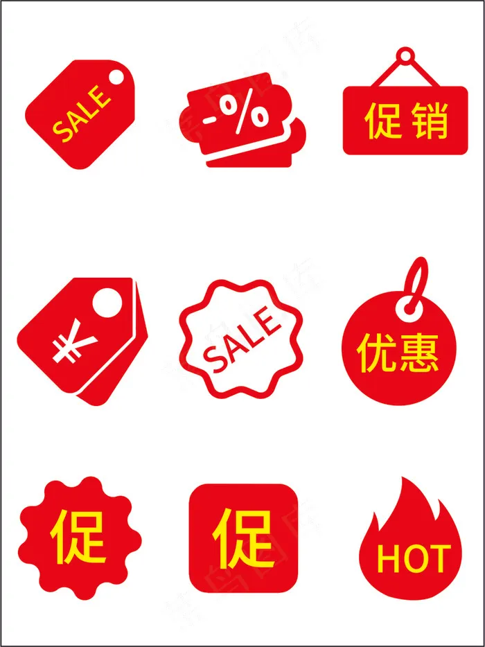 优惠促销标签cdr矢量模版下载