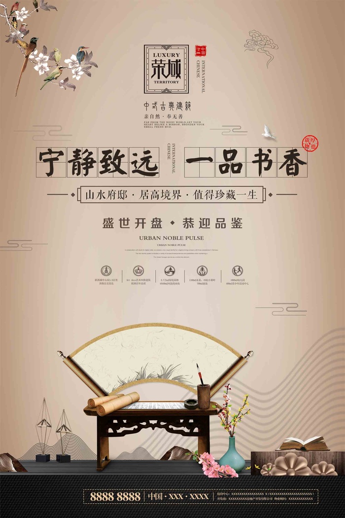 黄色复古简约地产海报psd模版下载