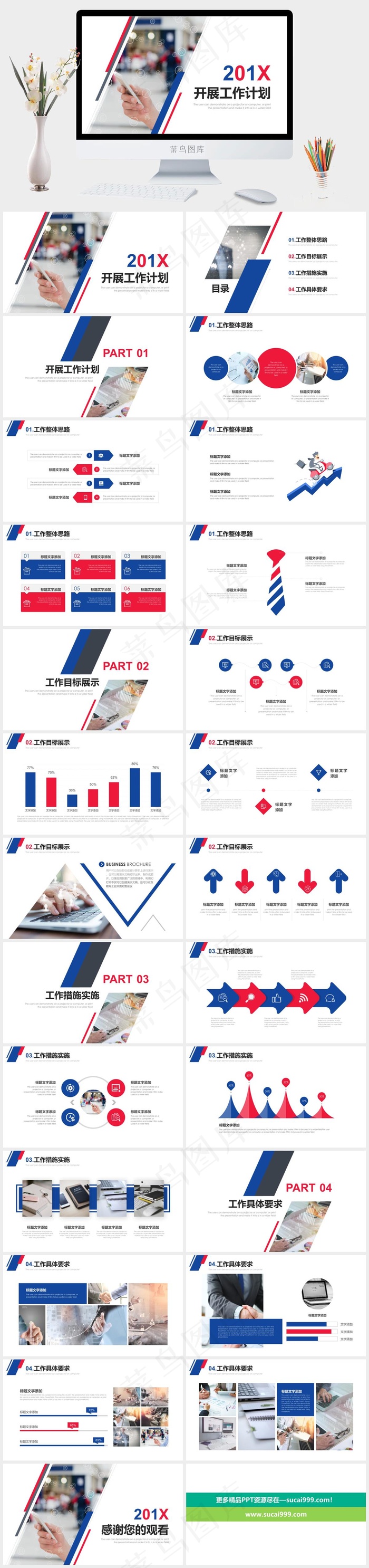 蓝粉大气欧美风工作计划汇报ppt模板