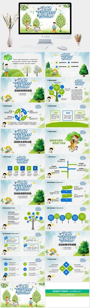 植树节主题班会PPT模板 3月12植树节活动策划绿色环保PPT素材预览图