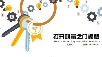精选模板  扁平化预览图