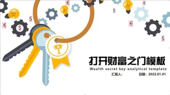精选模板  扁平化