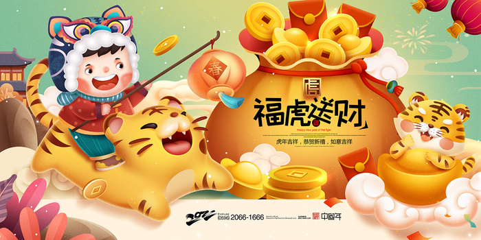 虎年金虎贺春老虎恭喜发财暴富春节新年展板psd模版下载