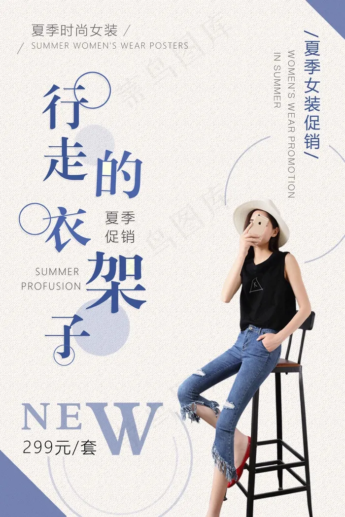 高级服装海报设计01 (4)psd模版下载