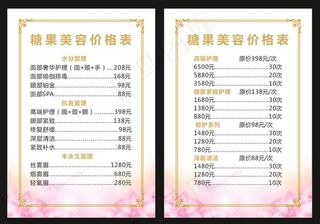 美发理发理发店价格表价