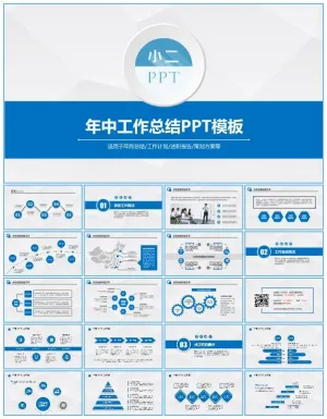 淡雅低面风背景微立体年中工作总结报告ppt模板预览图