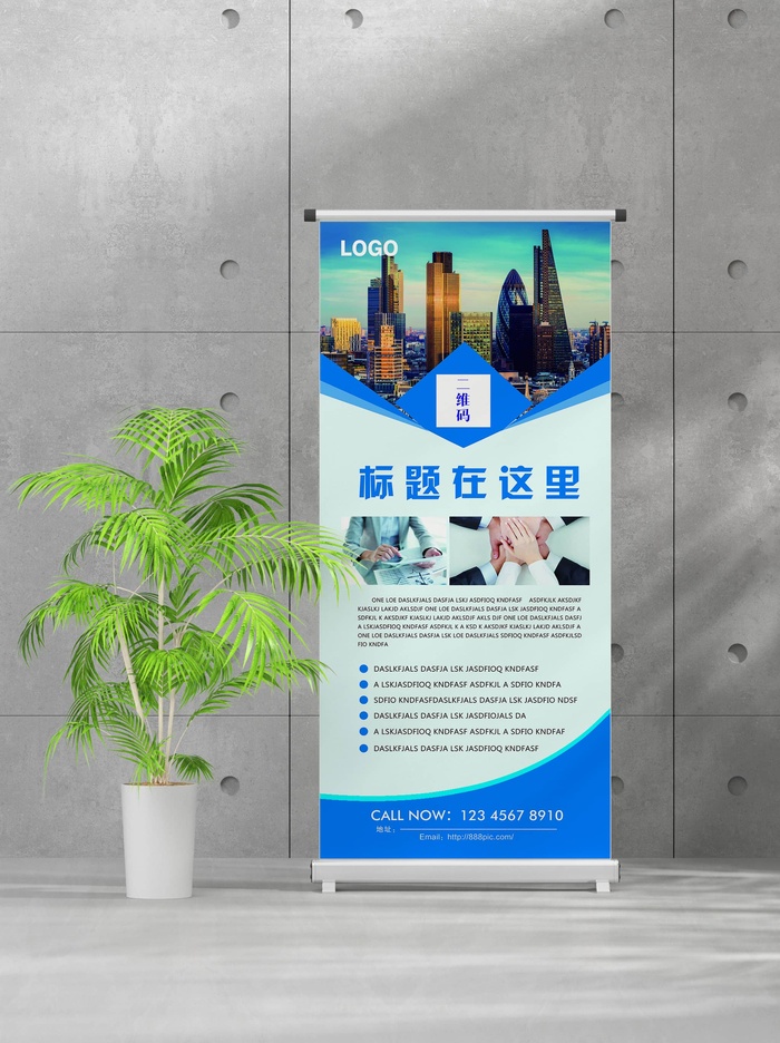 企业商业宣传介绍创意易拉宝psd模版下载