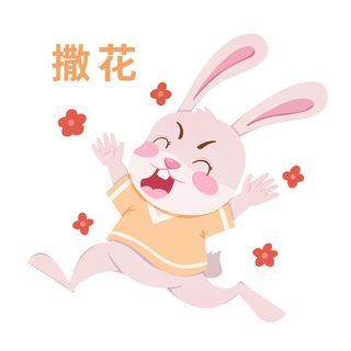 手绘2023兔年新年卡通兔子形象IP插画元素PSD设计素材png图案