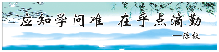 古诗词名人名言宣传展板横条17cdr矢量模版下载