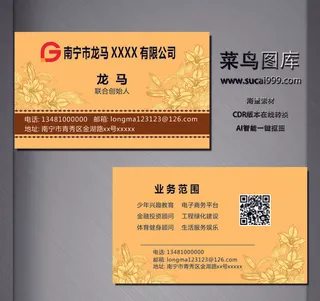 J0028-通用名片-黄色