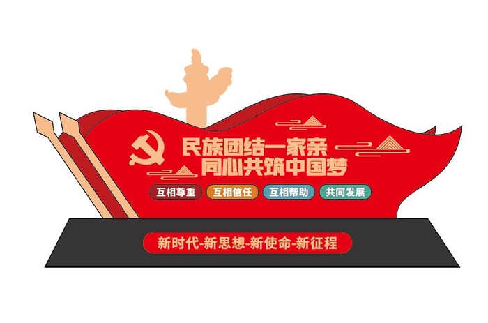 民族团结一家亲同心共筑中国梦党建雕塑cdr矢量模版下载