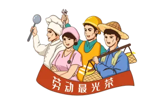 五一劳动节劳动最光荣群像