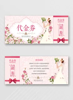 喜庆优惠券促销素材