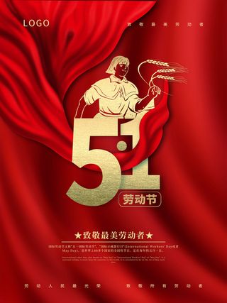 大气劳动节五一节日电商活动促销插图插画展板海报素材设计模板