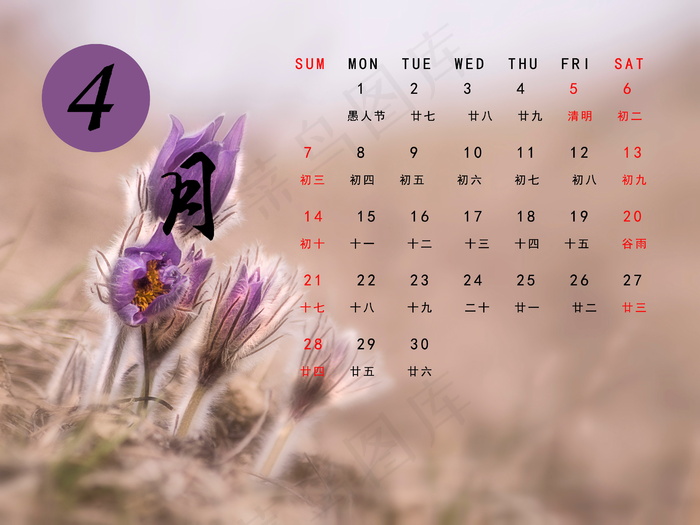 4月日历壁纸图片