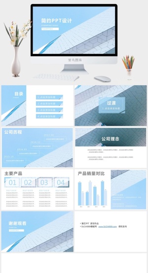 简约小清新ppt模板预览图
