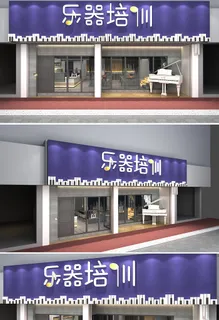 紫色背景音乐乐器培训店面门头设计招牌
