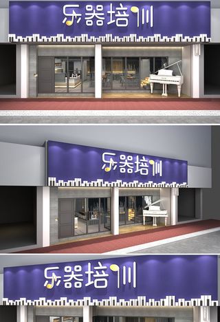 紫色背景音乐乐器培训店面门头设计招牌
