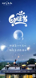 六一儿童节海报