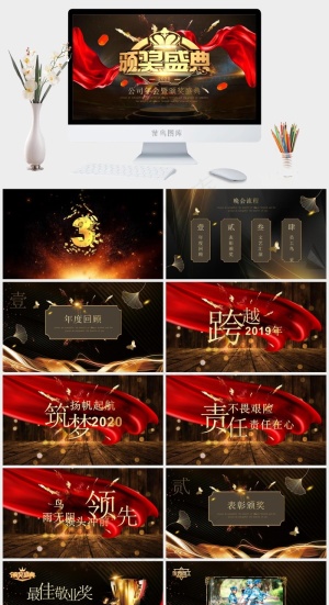 盛典
颁奖盛典
橘色橙色营销豪华PPT模板预览图