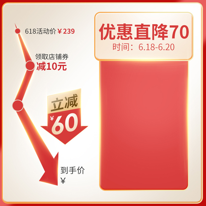 淘宝拼多多产品电商主图高端详情页双十一直降减价降价psd模版下载