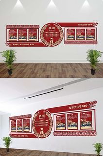 校园图书馆文化墙