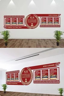 校园图书馆文化墙